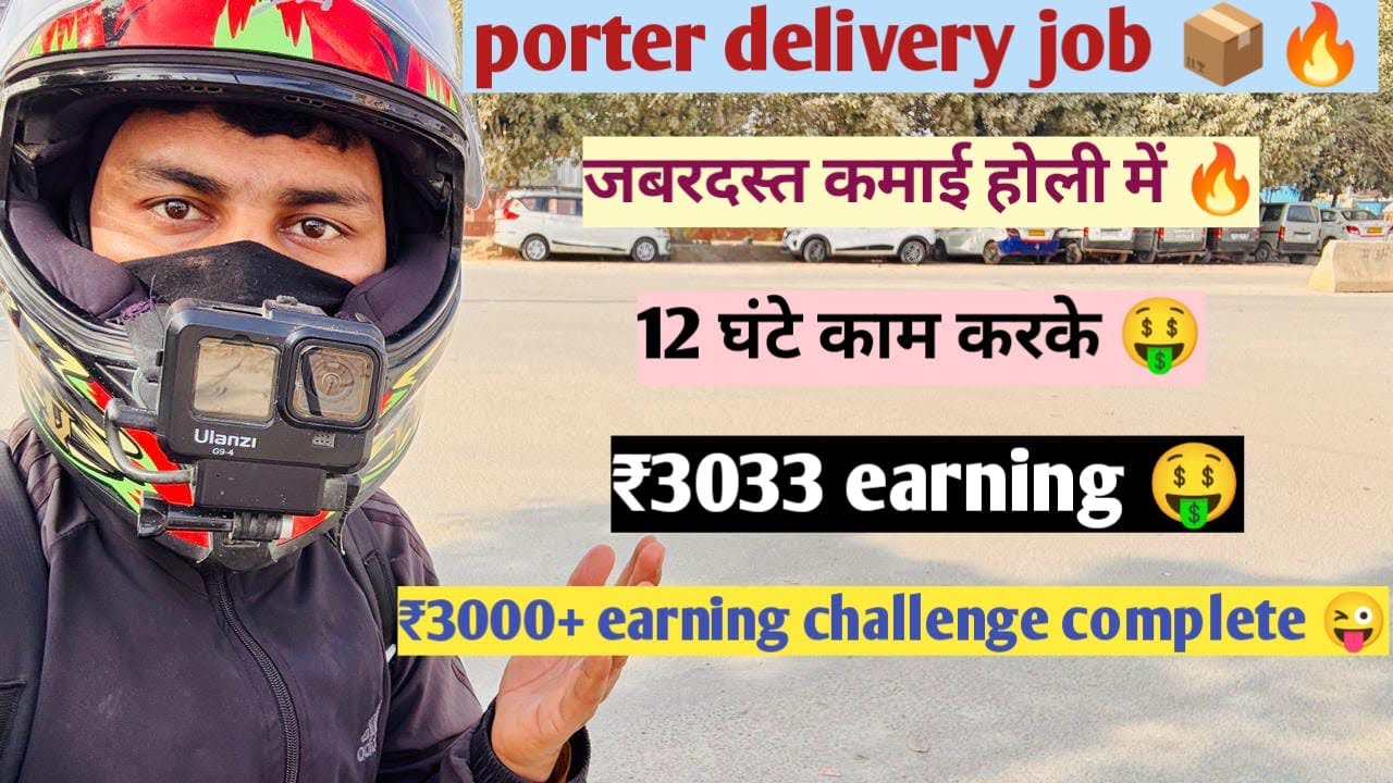 Porter parcel delivery 📦 🔥#12 घंटे की कमाई ₹3033😱#porterdeliveryboy #viral #porter 