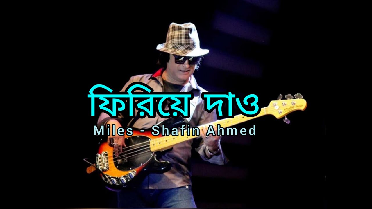 Firiye Dao | ফিরিয়ে দাও | Miles | Shafin Ahmed | Bangla Band Songs.