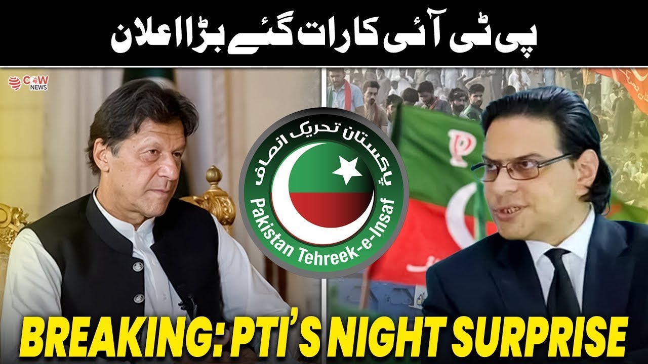Political Alarm in PTI! Azad Kashmir Members Defect Again