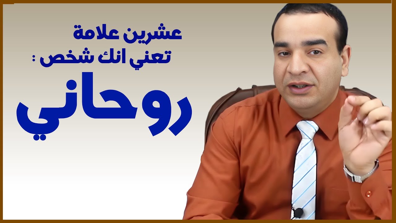 20 علامة تعني أنك شخص روحاني