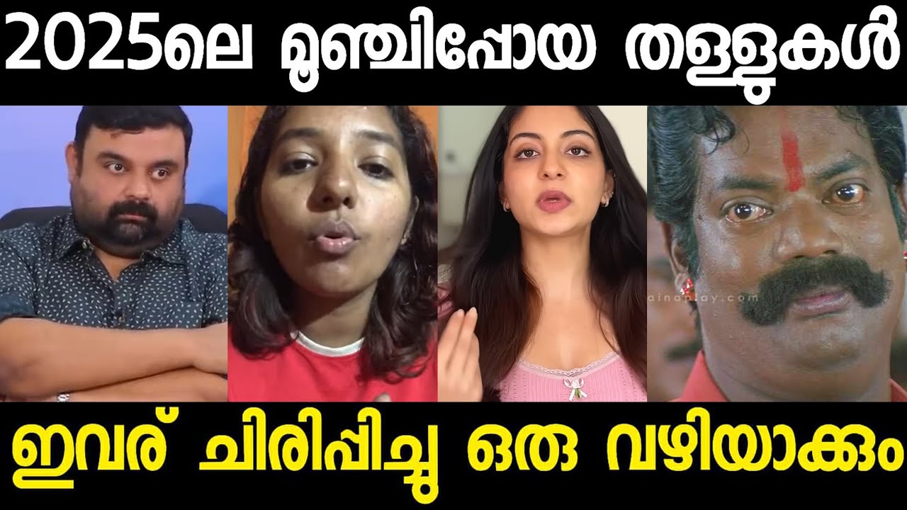 ഇജ്ജാതി മൂഞ്ചിയ ഓരോ തള്ളുകൾ !! ishaani | mrunal | arunima | preshnesh |