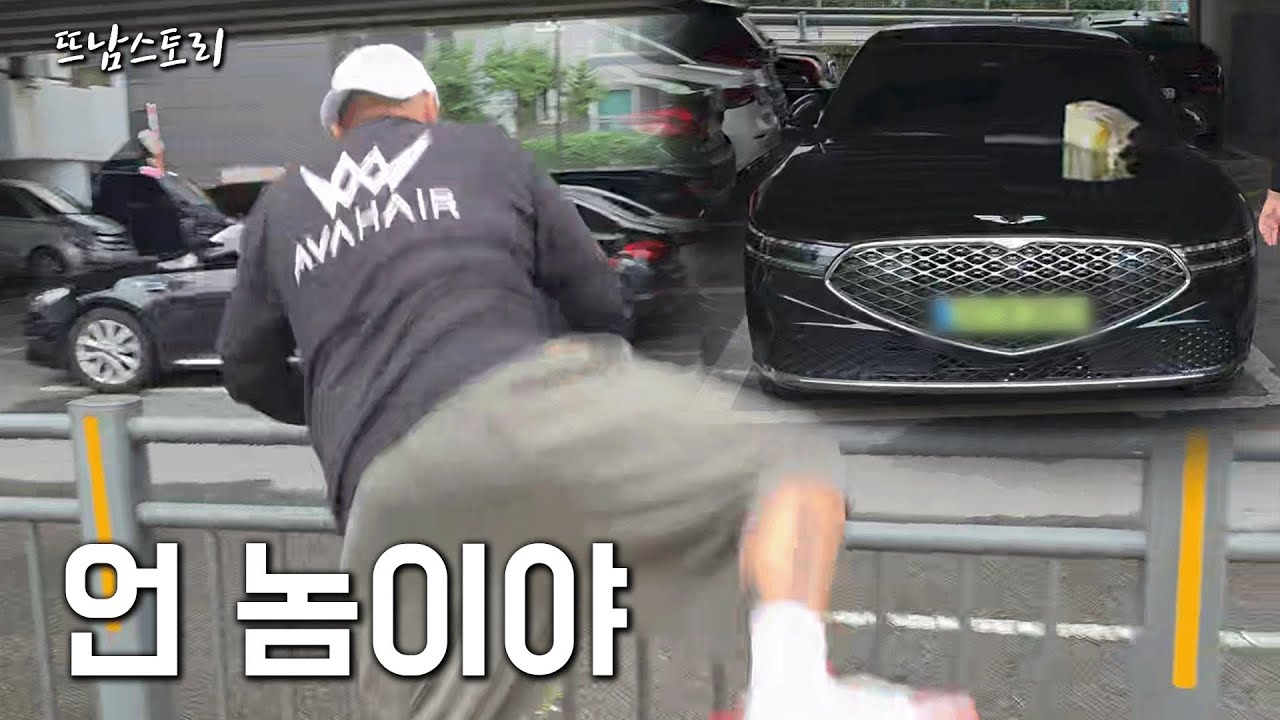 내차에 누가 우유 던졌냐?