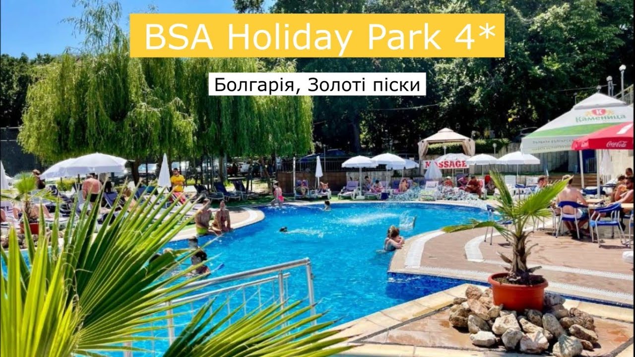 BSA Holiday Park 4* (Болгарія, Золоті піски) - огляд готелей від турагента - 2024