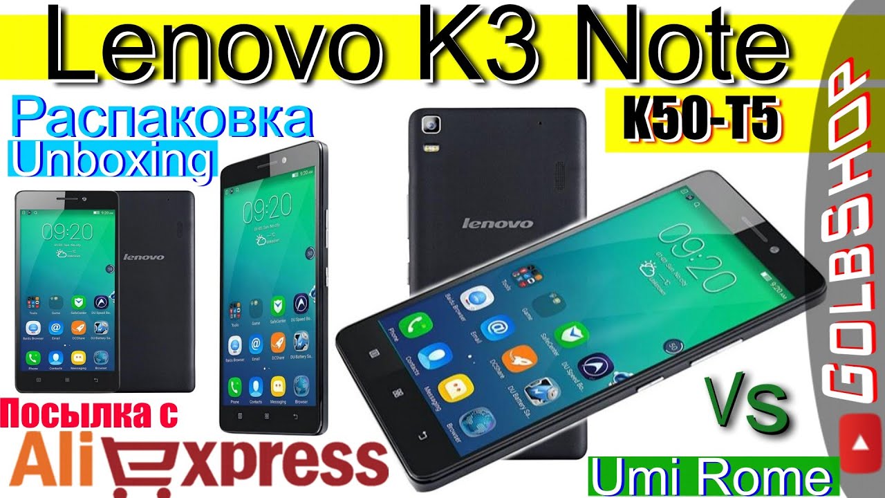 Lenovo K3 Note K50-T5 в 2016г. Распаковка-сравнение с Umi Rome.(звук, камера. габариты)