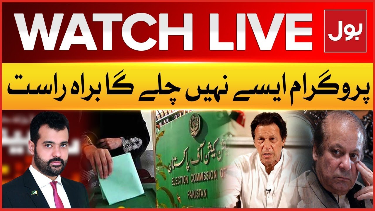 LIVE: Ab Pata Chala | Imran Khan In Trouble | PTI Election Symbol Bat Case  | Usama Ghazi | BOL News