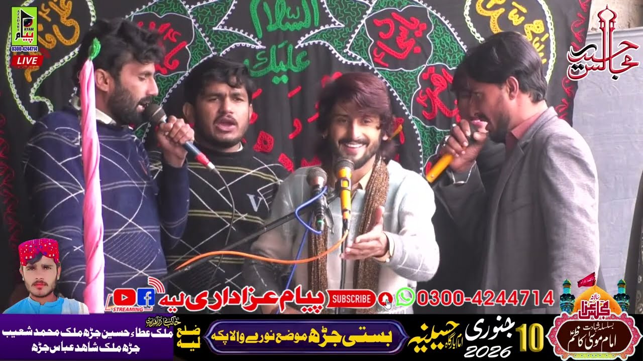 Zakir Syed Muhamad Ali Mujahid  Majlis e Aza 10 Jan Bargah Hussaina Basti Jahar Noray Wala Paka 2026