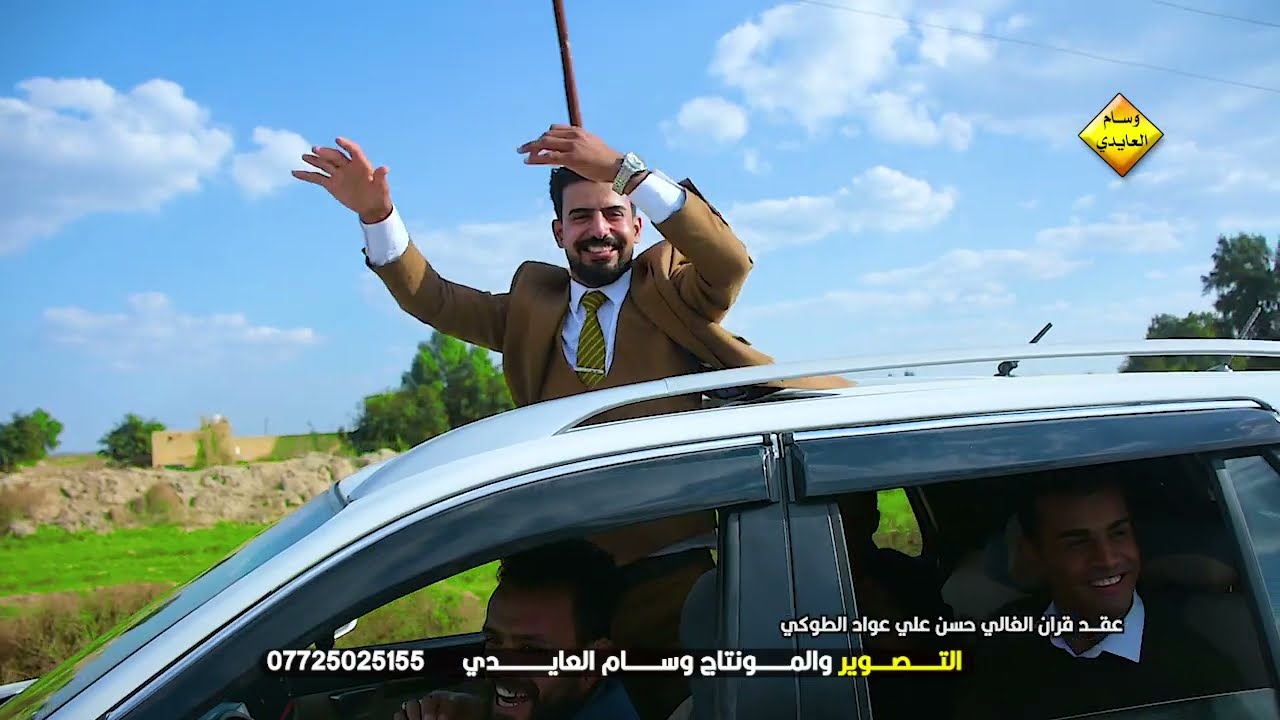 عقد قران الحبيب حسن علي عواد الطوكي