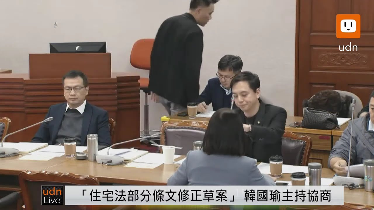 【LIVE】0129韓國瑜主持協商 國民黨提議「不當黨產處理條例修正草案」