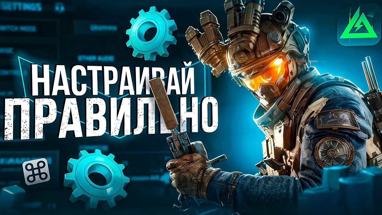 20 ЛУЧШИХ СОВЕТОВ НОВИЧКУ В DELTA FORCE MOBILE
