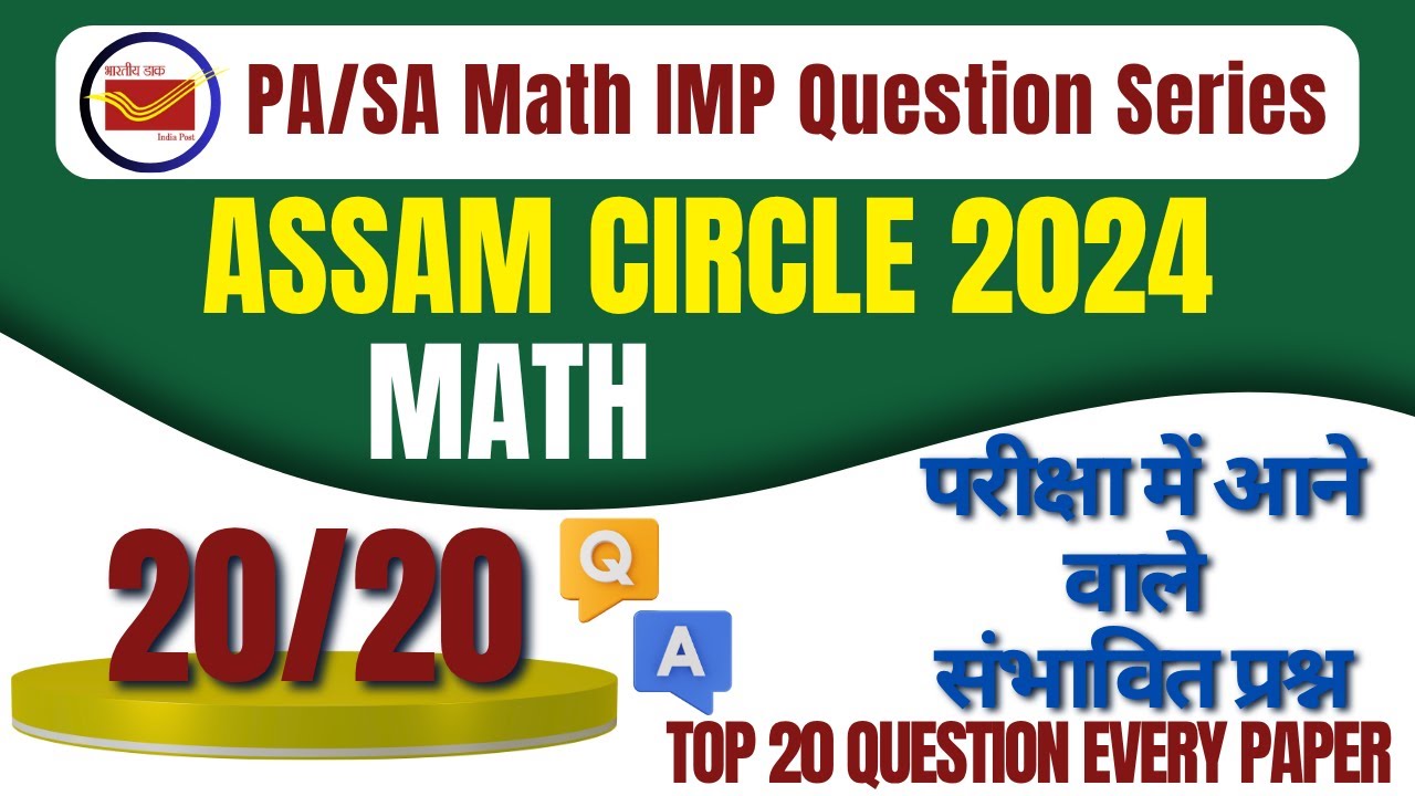 !! Math PYQ Important Question Series Assam Circle For LDCE 2025 Part 2 !!