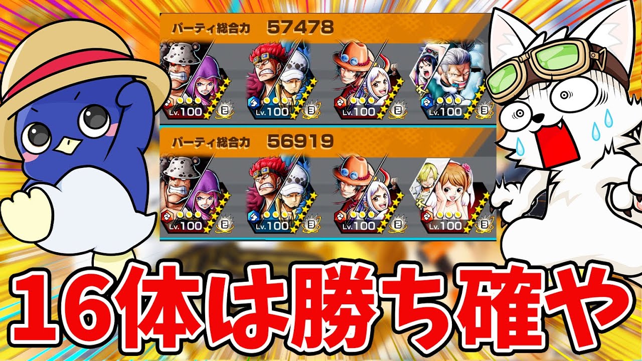 【バウンティラッシュ】体力40万超え！敵の倍の数は勝確に決まってる！