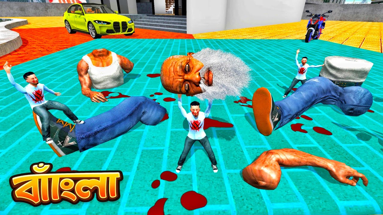 দাদুর মাথা খুলল - INDIAN BIKES DRIVING 3D