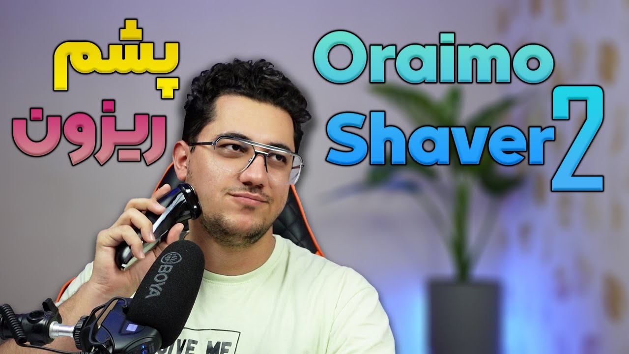 ریش تراش اورایمو Oraimo Smart Shaver 2 OPC-RS20