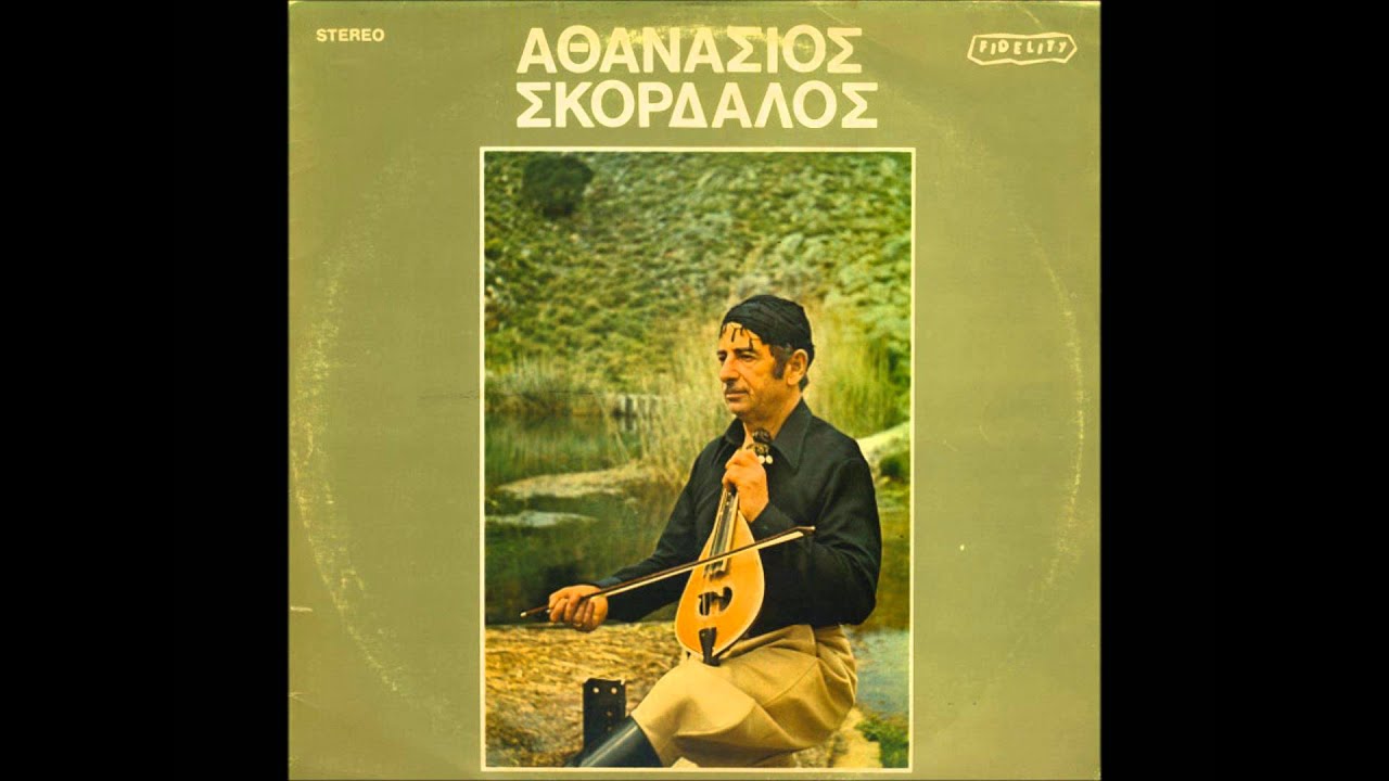 Θανασης Σκορδαλος - Να μη με κλαψεις αν χαθω