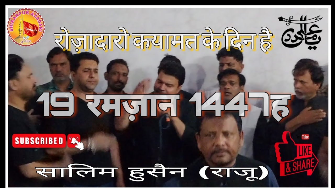 Ibne Muljim ne Haider Ko Mara Rozadaro Qayamat ke Din Hain | Taboot e Gileem #rozadar