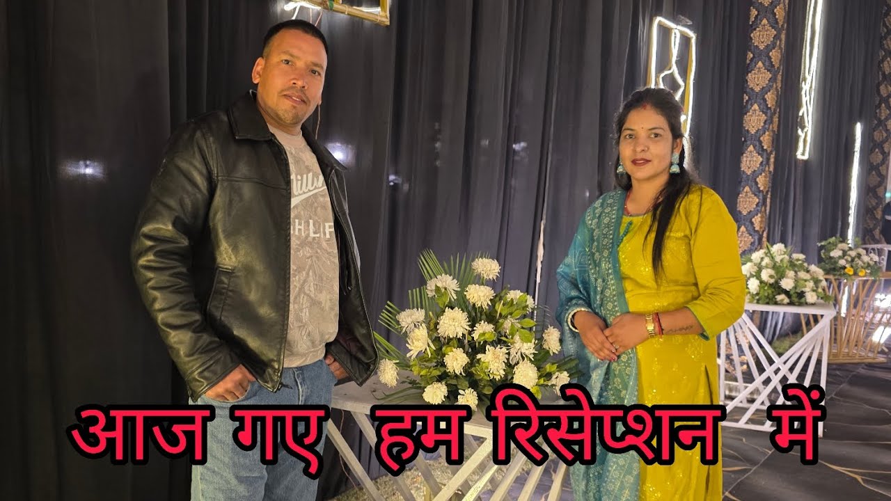 आज  गए हम पार्टी  में  रायवाला  ।। और दिखा  दिया  अपना नया सामान  कैसा हैं। ।Heema Rana vlogs .