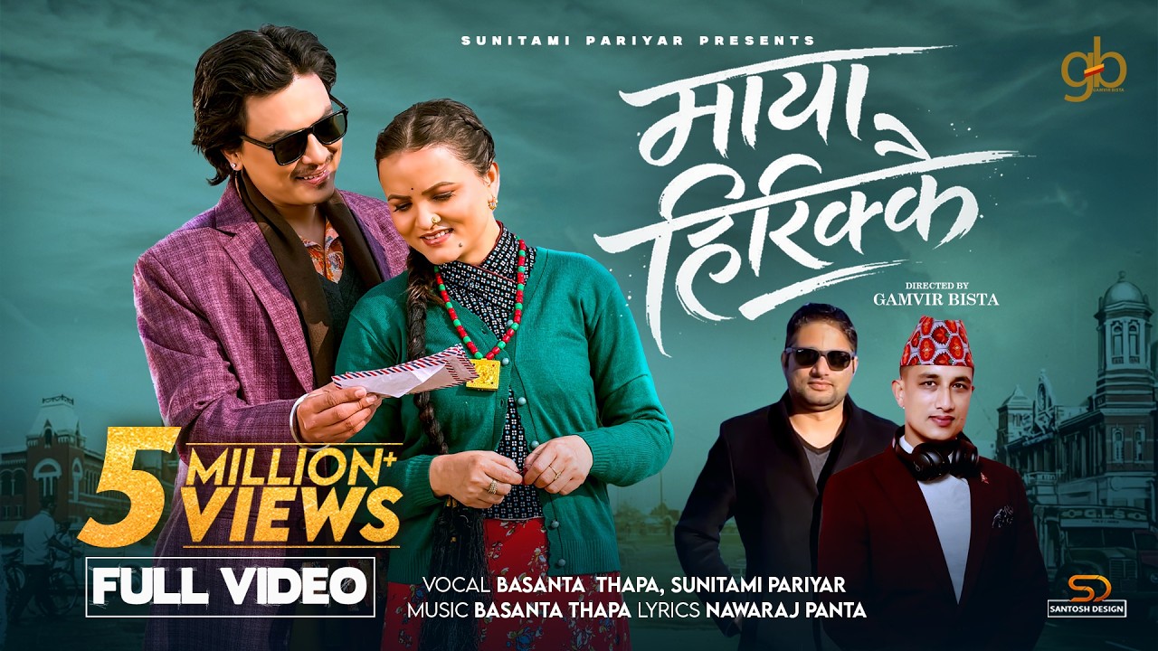 MAYA HIRIKKAI || Paul Shah || Basanta Thapa/Sunitami Pariyar || New Nepali Lok Song 2026