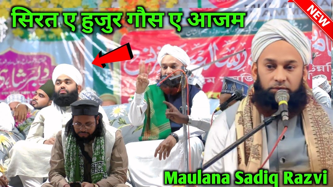 Seerat e Ghous e Azam By Sadiq Razvi ka New bayen 2025 At Chopra Panisala Hat 