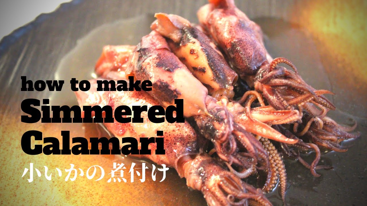 Simmered Calamari 小いかの煮付け 調理時間4分!！おつまみでも。おかずでも。