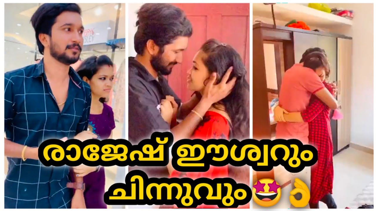രാജേഷ് ഈശ്വറും ചിന്നുവും🤩👌 | tiktok couples | RajeshEshwar_Chinnu | MallusGotTalent