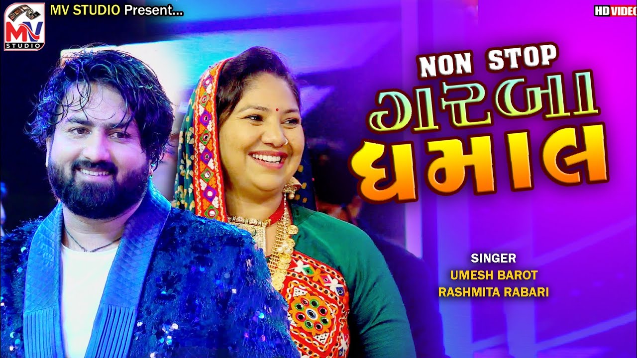 Non Stop Garba ધમાલ 2023 | Umesh Barot, Rashmita Rabari | Bhujpur-Kutch | Mv Studio