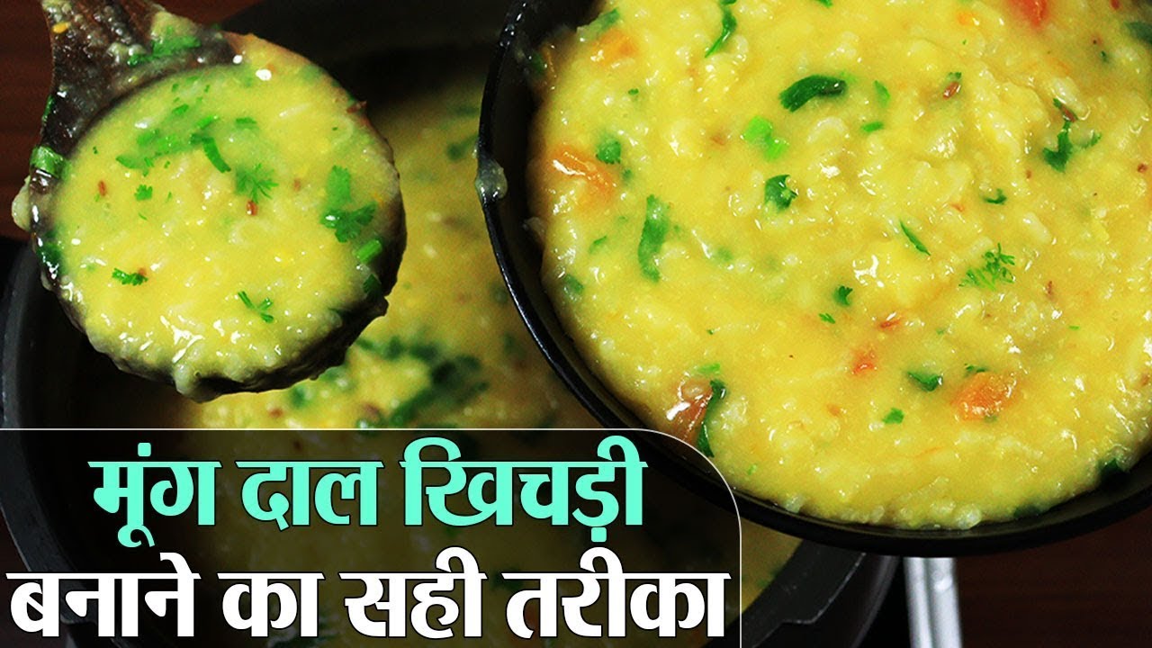 Moong Dal Khichdi Recipe: मूंग दाल खिचड़ी बनाने का सही तरीका ताकि Nutrition ना हो ख़राब | Kosh Kitchen