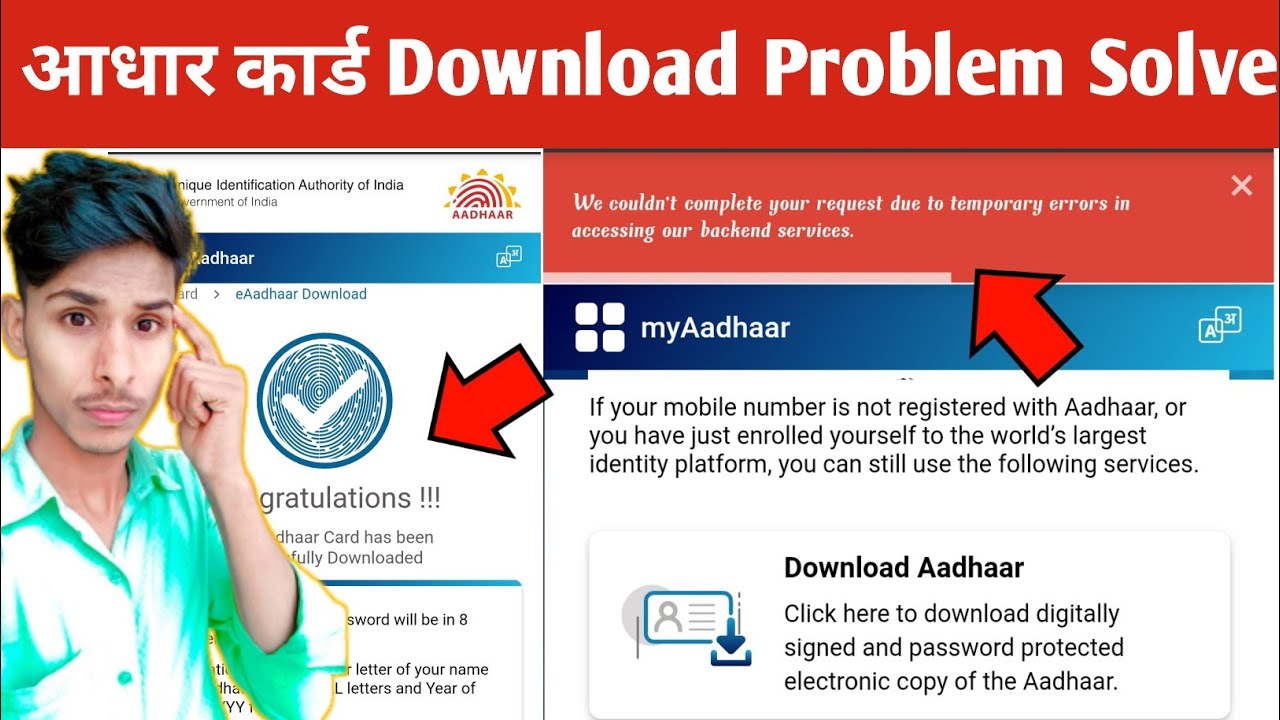aadhaar card download problem 100% | my aadhaar new update | e aadhaar download problem solve 😉