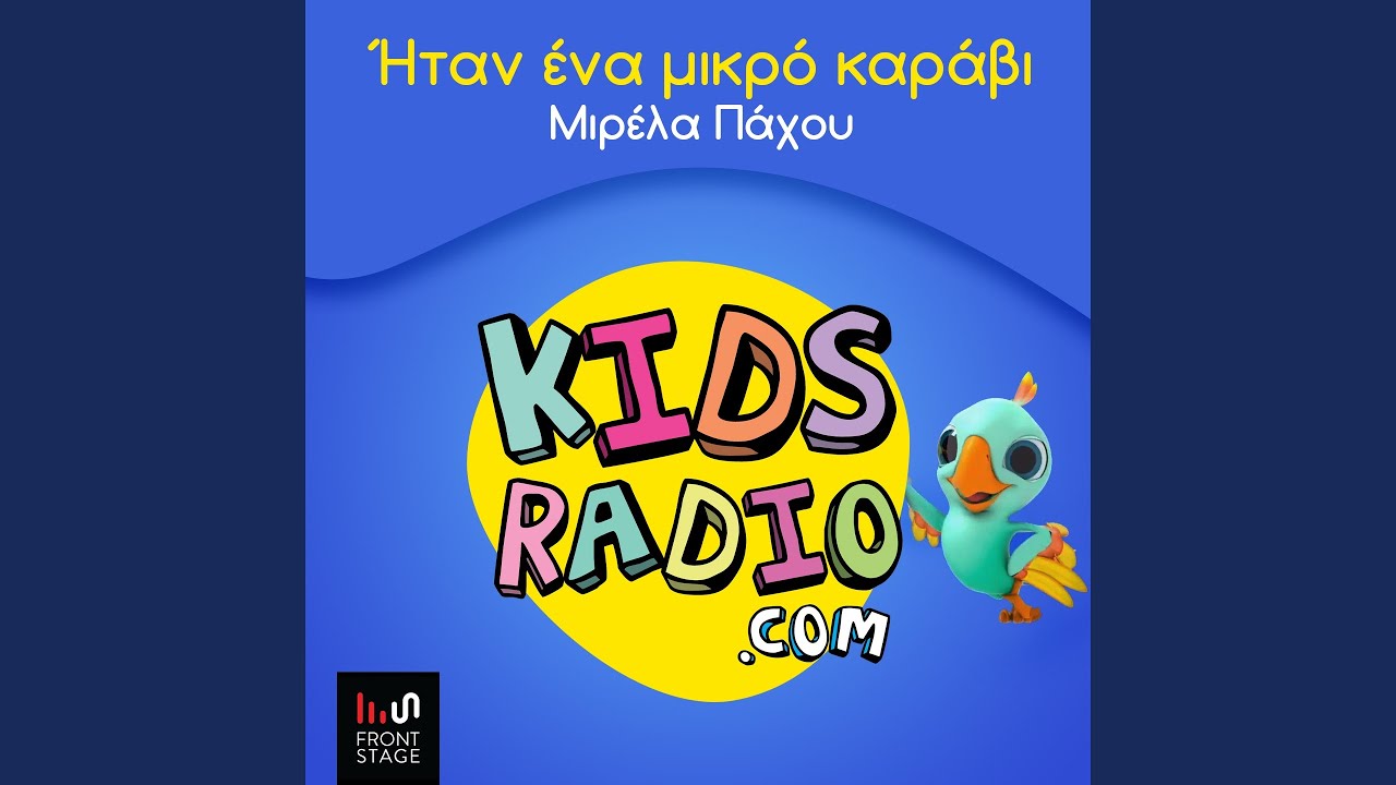Itan Ena Mikro Karavi (Kidsradio Version)