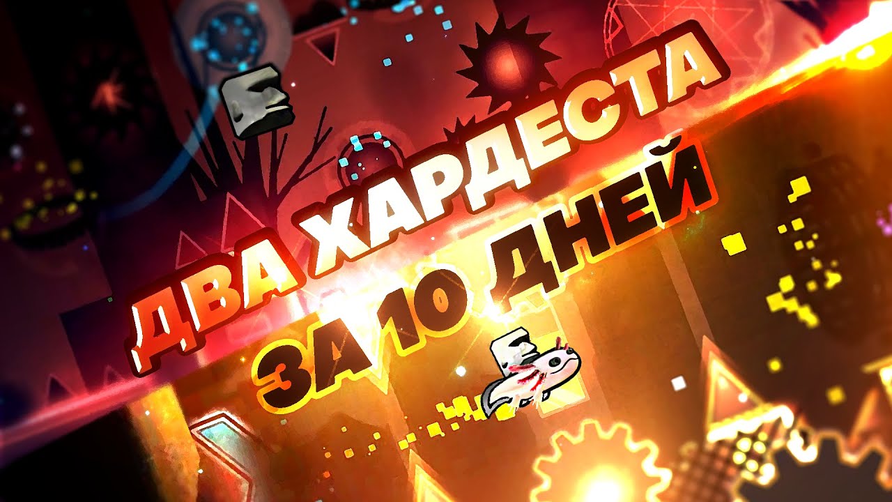ДВА ХАРДЕСТА ЗА 10 ДНЕЙ | Reanimate и Tech Manifestation 100%