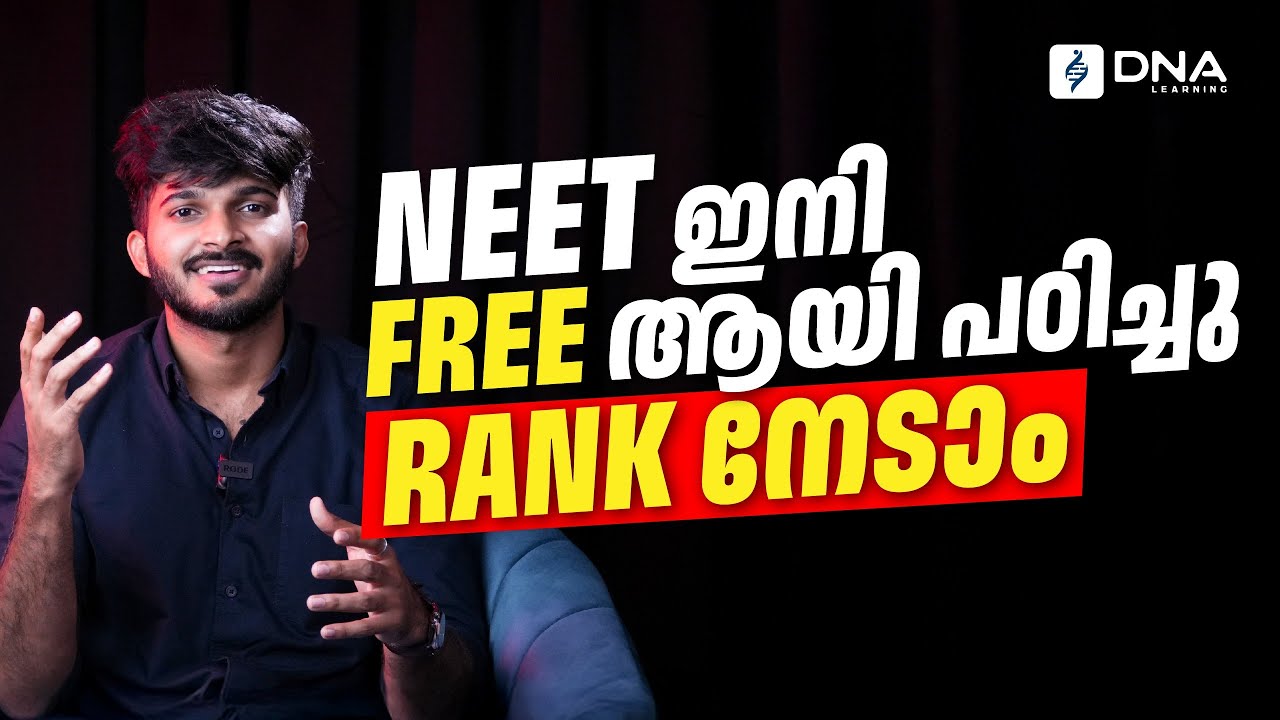NEET ഇനി FREE ആയി പഠിച്ചു RANK നേടാം |  Dr. Aqif Nasim | DNA NEET UPDATE | NEET FREE CLASSES