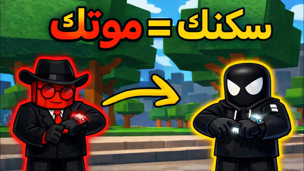 اي احد يجيني سكنه راح يموت ☠️ | The Strongest Battlegrounds
