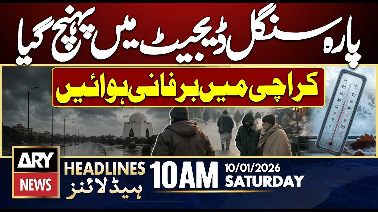 Single-Digit Temperature In Karachi || ARY News 10 AM Headlines | 10th Jan 2026