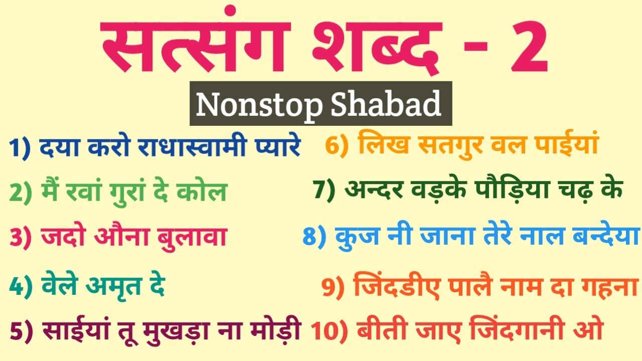 Nonstop ~ 27 || Most Popular Satsang Shabad || Radha Soami satsang Shabad - 2 || Divya Shabad Sagar