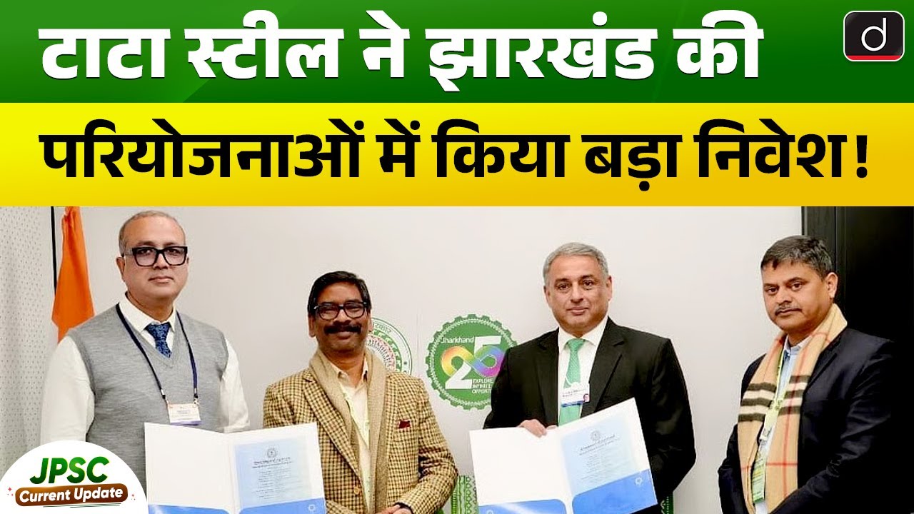 Jharkhand Government and Tata Steel Sign Historic Investment Agreement  |  Drishti BPSC & JPSC