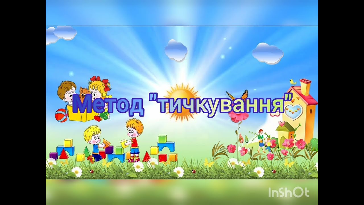Україна моя батьківщина , малювання методом тичкування, різновікова група