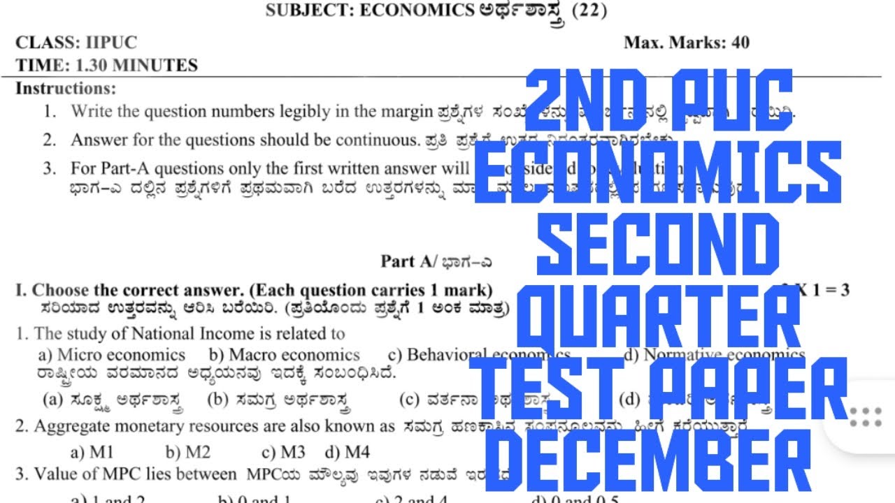 2nd PUC Economics 2nd Quarter Test December 2025 Question paper 