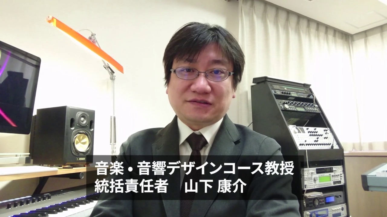 山下康介先生メッセージ