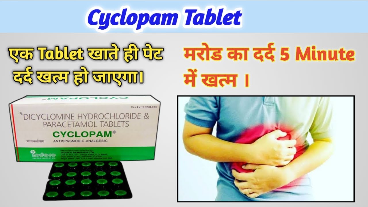 Cyclopam | Cyclopam Tablet | Cyclopam Tablet Uses in Hindi | Cyclopam Tablet Uses