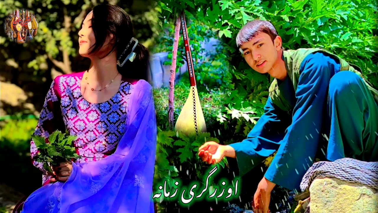 آهنگ  او زرگری زمانه _#دمبوره علی سجاد رجبی آواز خانزاده _#دشت برچی