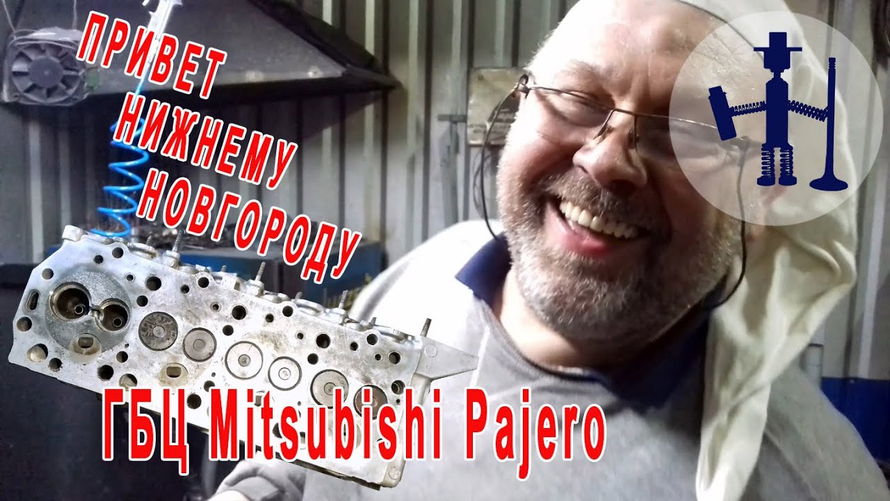 Ремонт ГБЦ Mitsubishi Pajero 4D56 хитрости сварка ТИГ алмазные шарошки прогар трещина между седел