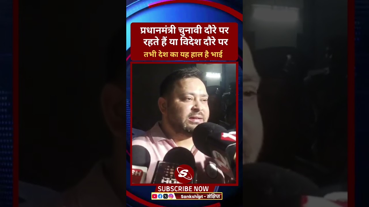 #modi #modiji #bjp #viral #tejaswiyadav #tejashwiyadav #bjpindia #bjpbihar #rjdbihar #rjdlover #jdu