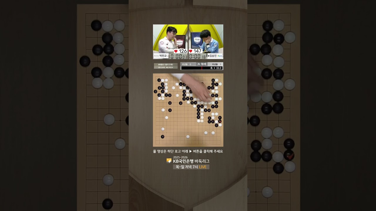 초읽기에서 나온 결정적 실수 #KB국민은행