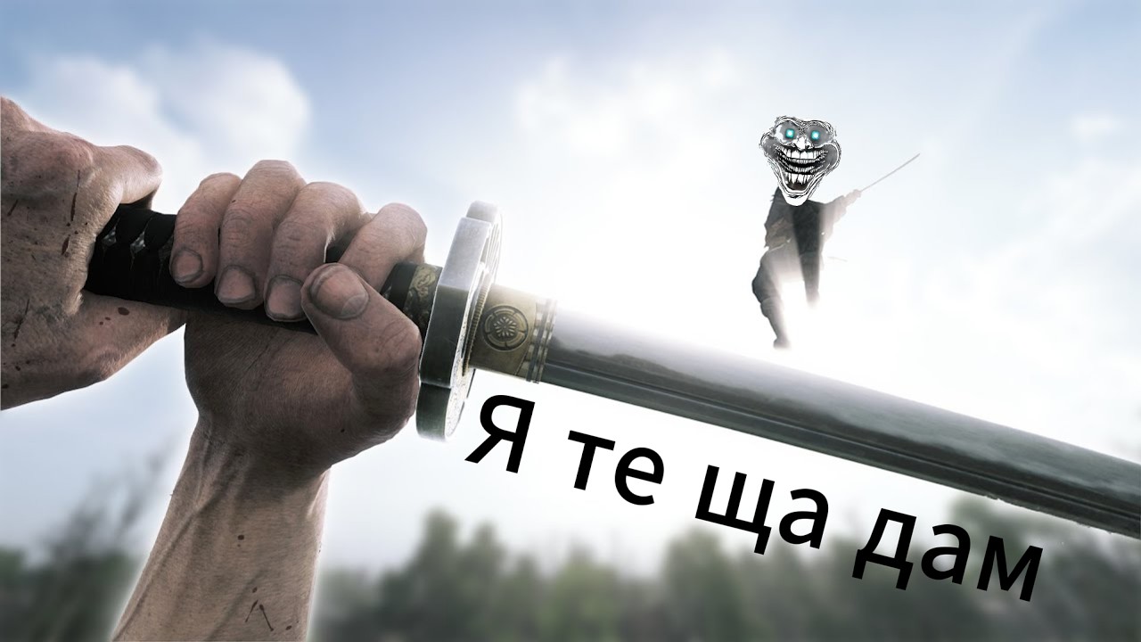Мастер клинка