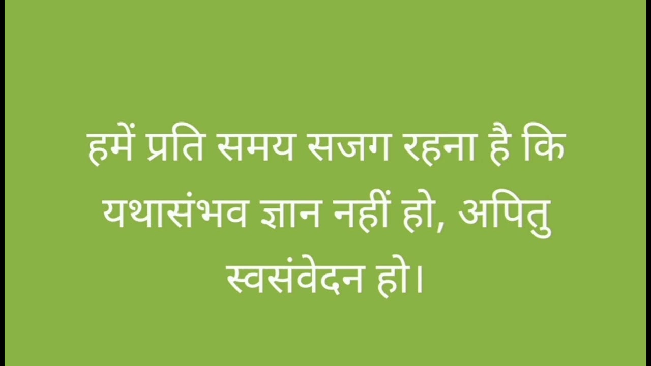 Dhyan satra #Meditation 