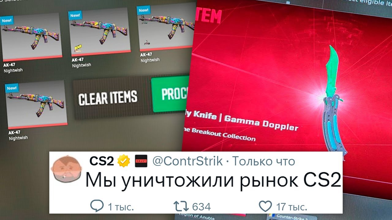 Как крафт ножей сломал рынок CS2? - Скрафтил 2 ножа и получил...