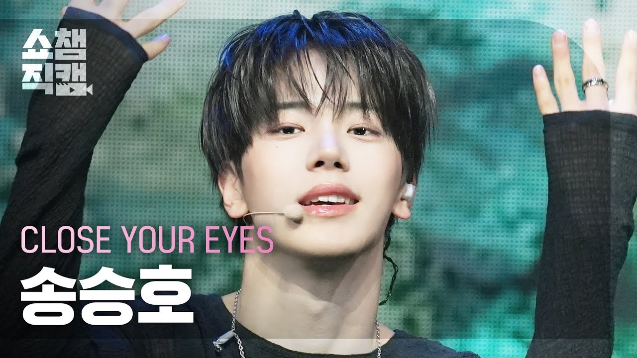[쇼챔직캠 4K] CLOSE YOUR EYES SONG SEUNGHO(클로즈 유어 아이즈 송승호) - To The Woods | Show Champion | EP.550