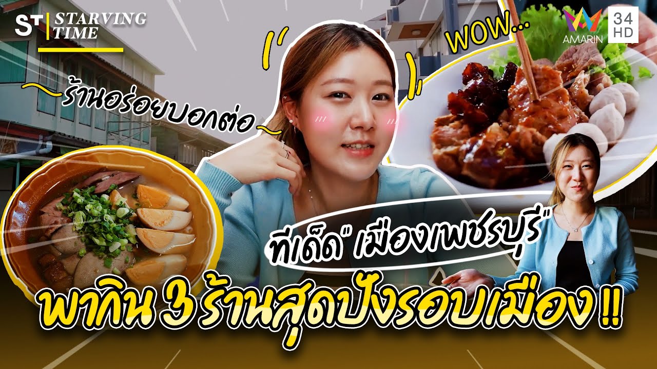 ทีเด็ด