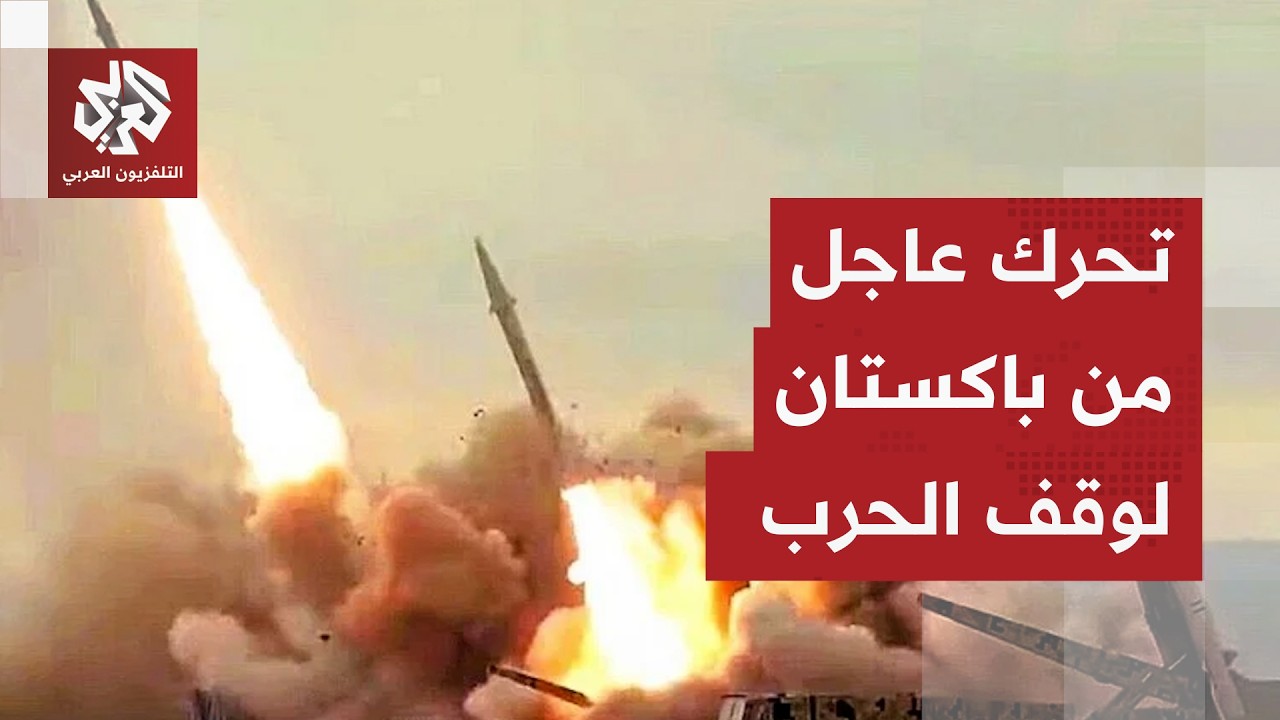 تفاصيل الوساطة الباكستانية ومباحثات رئيس أركان الجيش مع فانس وويتكوف وعراقتشي