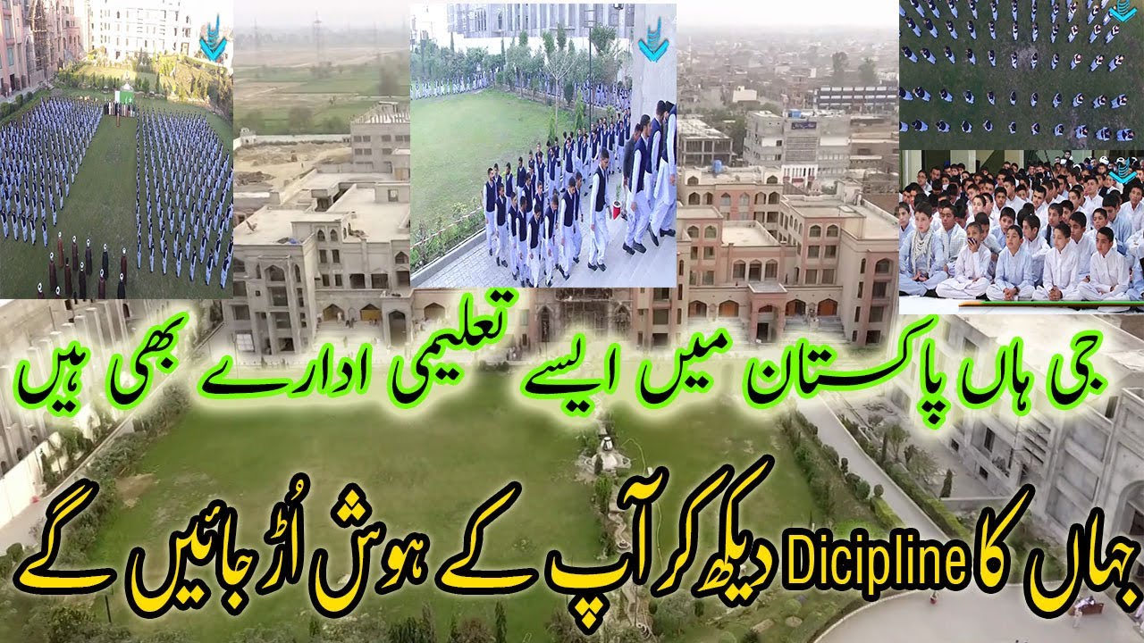 Jamia Urwatul Wusqa Lahore | ISLAMIC University Pakistan | 😮😮