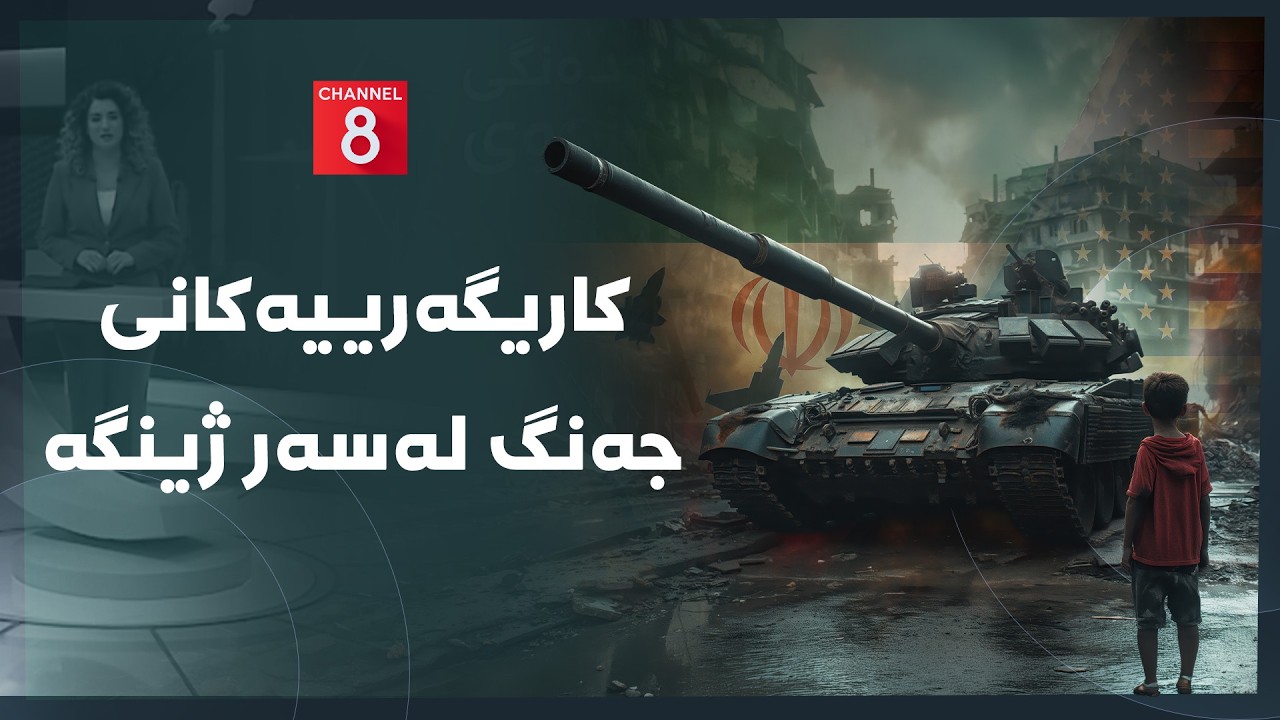 دەنگی زەوی - کاریگەرییەکانی جەنگ لەسەر ژینگە